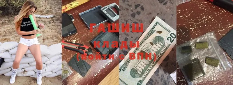 ГАШИШ Изолятор  Уварово 