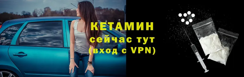 Кетамин ketamine  Уварово 