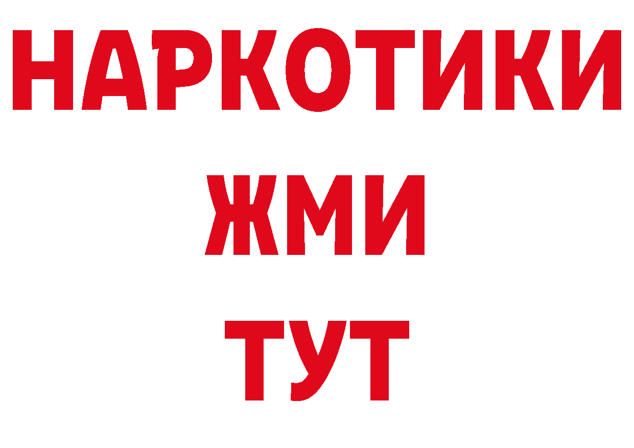 ГАШИШ Изолятор как войти нарко площадка blacksprut Уварово