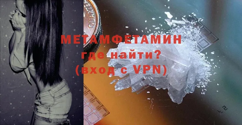 МЕТАМФЕТАМИН Methamphetamine  Уварово 